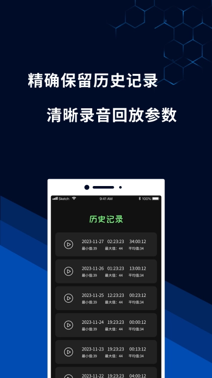 噪音测量仪-测分贝