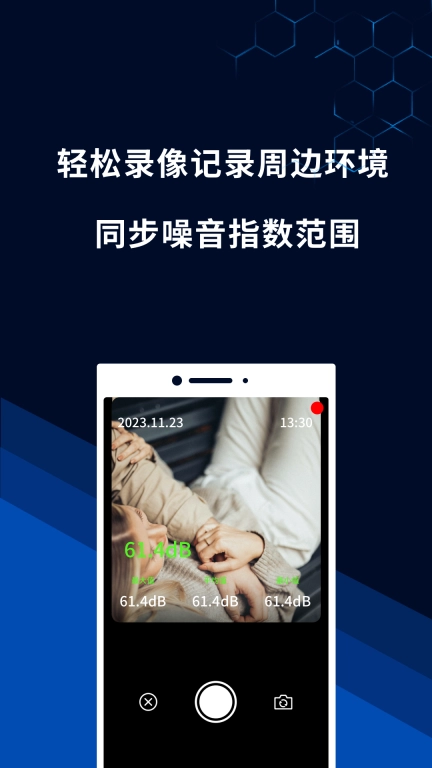 噪音测量仪-测分贝