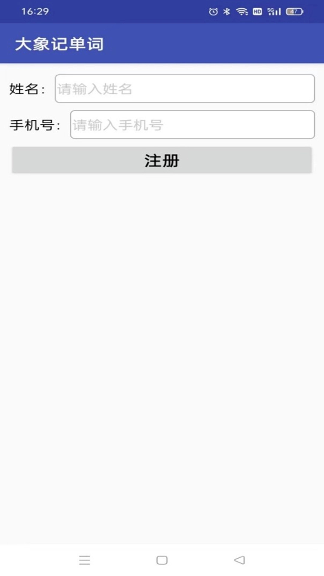 大象记单词
