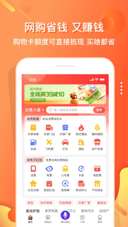 电子红包-话费加油送红包