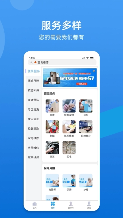 51便民