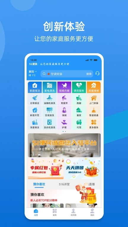 51便民