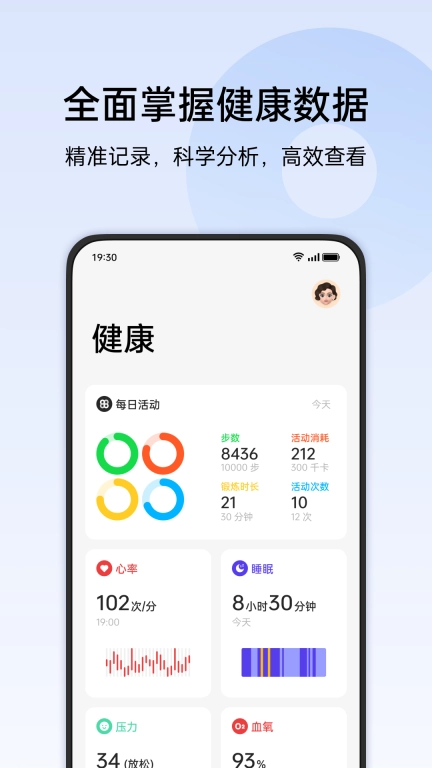 欢太健康