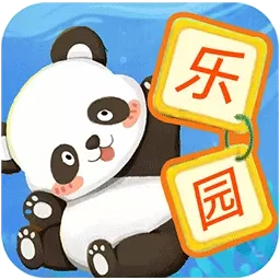 宝贝的士乐园