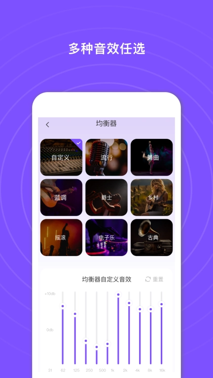 悦耳-蓝牙耳机管理应用