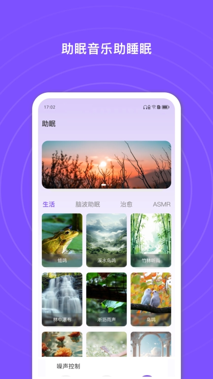 悦耳-蓝牙耳机管理应用