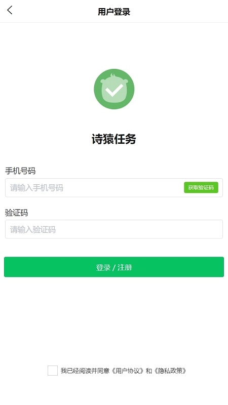 诗猿任务