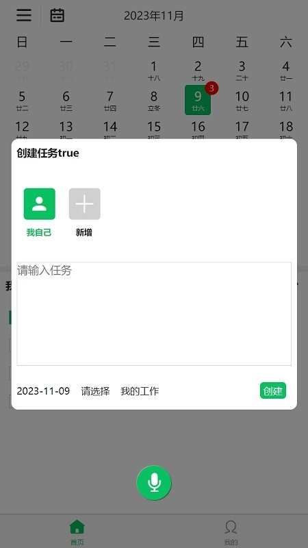 诗猿任务