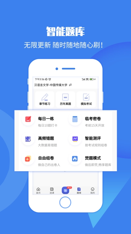 自考海题库