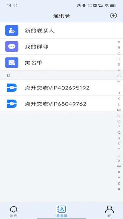 点升交流