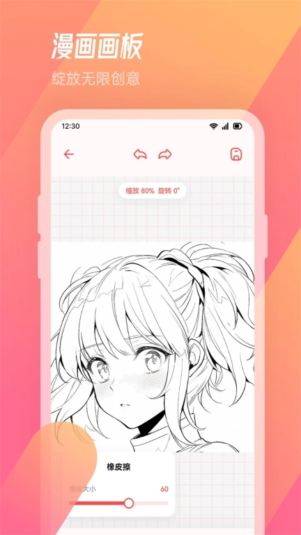 漫节奏