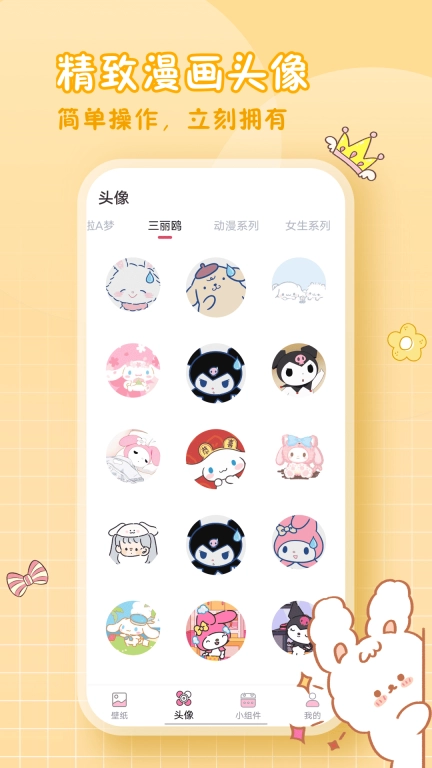 小妖精美化
