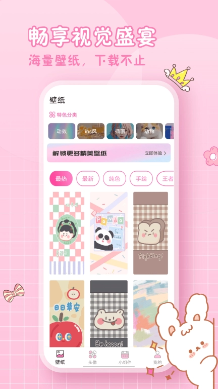 小妖精美化