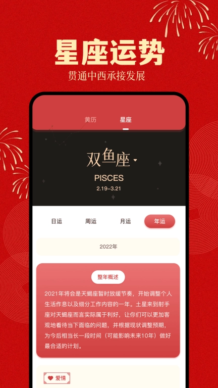倒计时日历