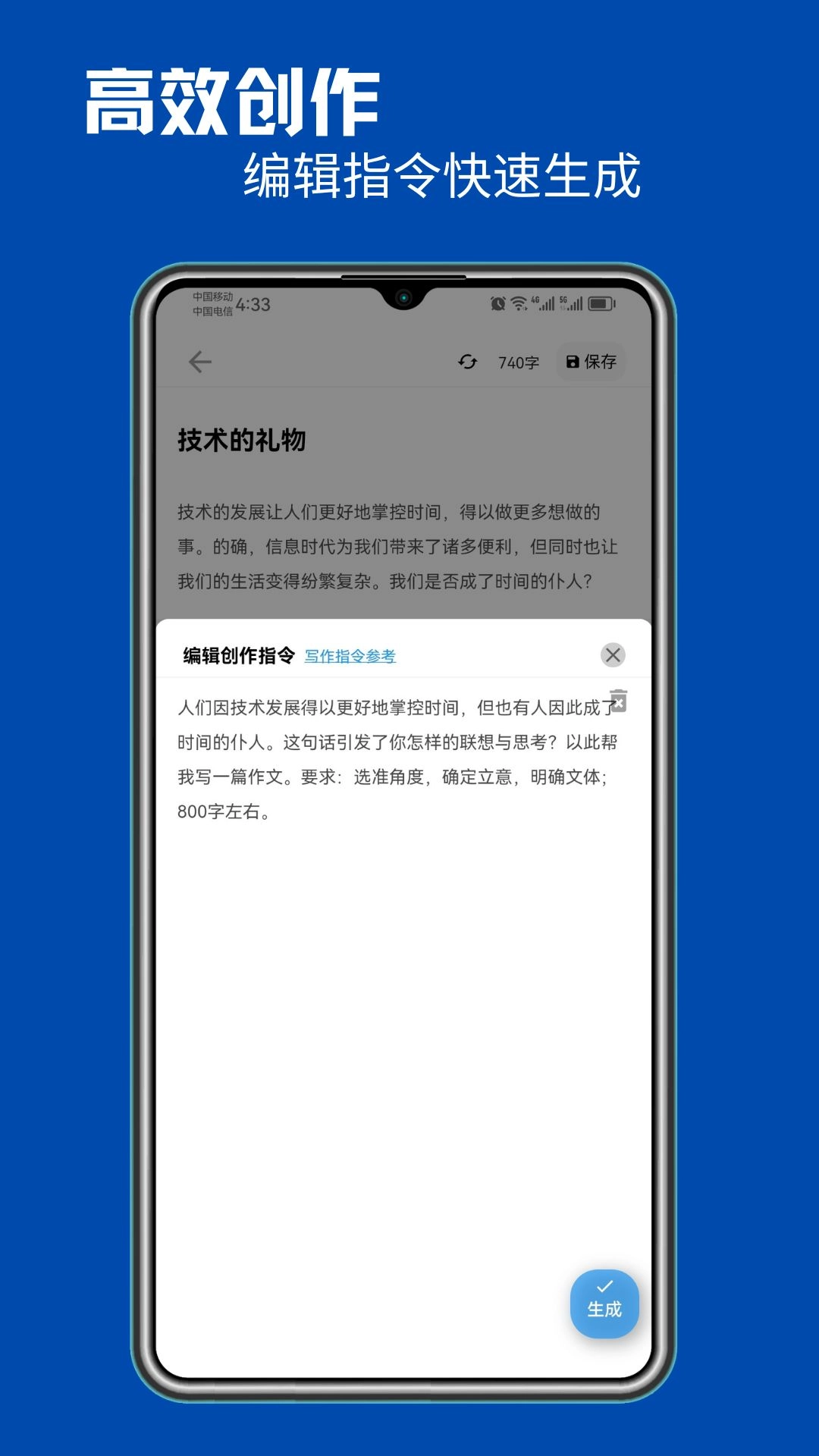 智能写作-小鹿写作