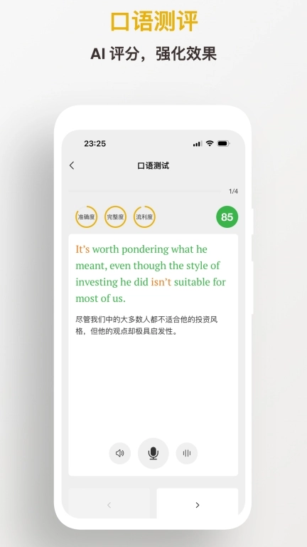 及目阅读-英语外刊精读