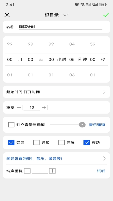语音报时闹钟-支持播报农历电量