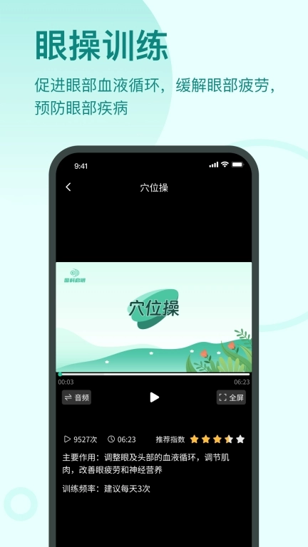 启明同学-助力学生健康成长