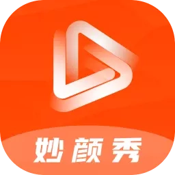 妙颜秀
