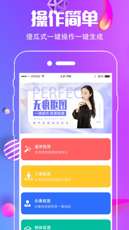 抠图去水印-图片处理