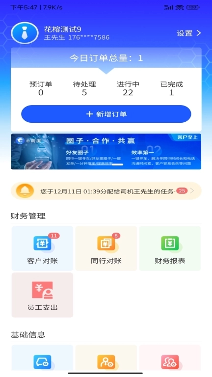 e调度
