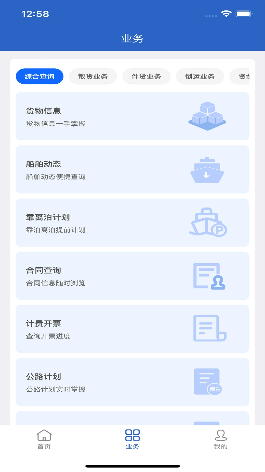舟道网