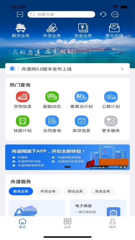 舟道网