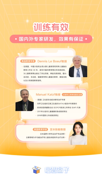 启智AI注意力-AI专注力训练