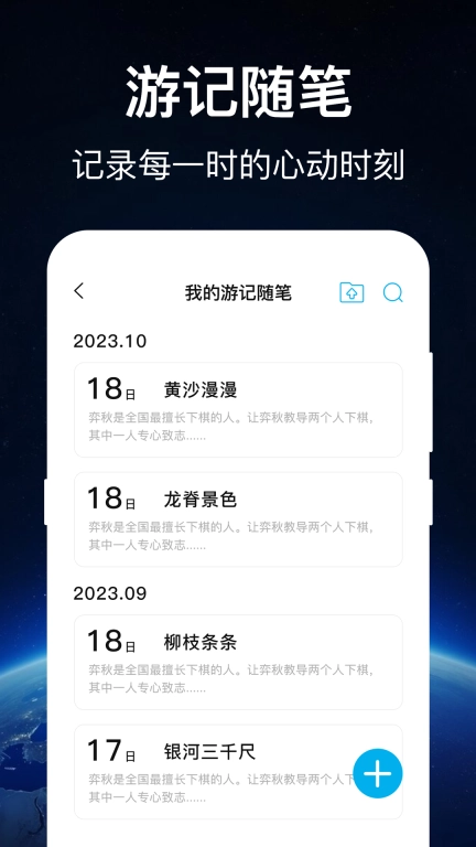 奥维世界地图-奥维地球
