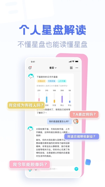 好准