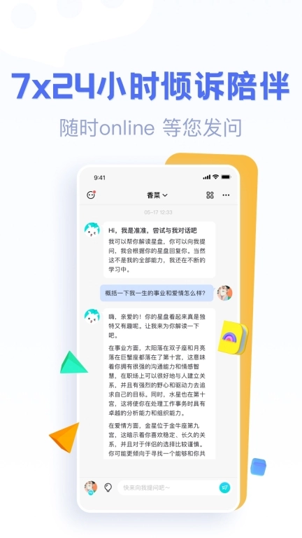 好准