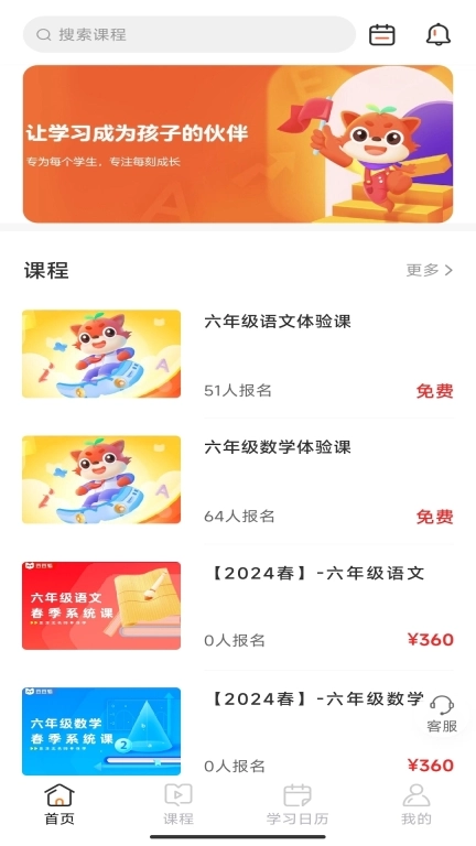 豆豆狐-语数英在线直播课