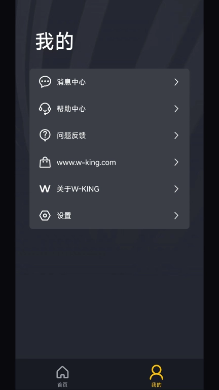 W-KING