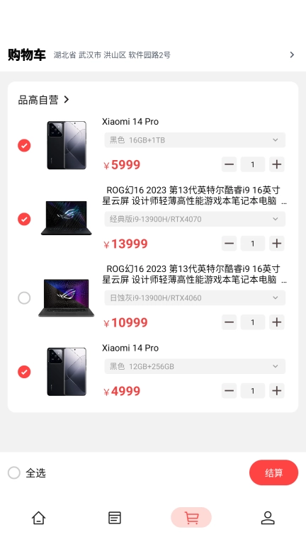 品高