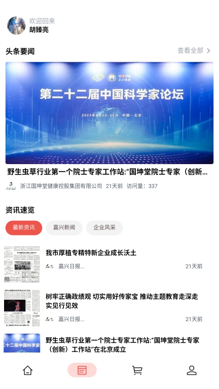 品高