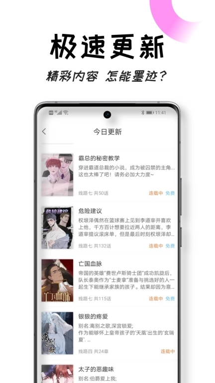 沐沐悦读-免耽漫画小说