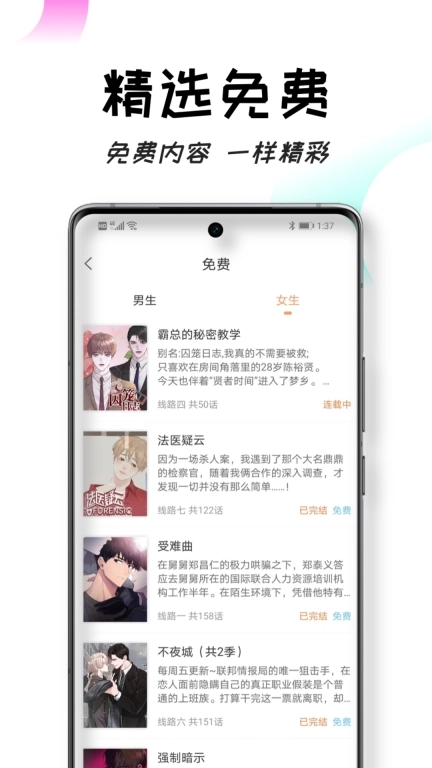 沐沐悦读-免耽漫画小说