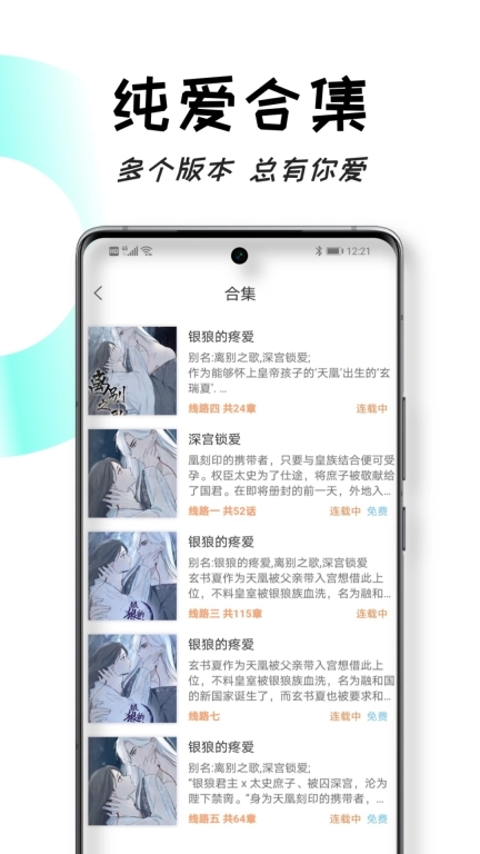 沐沐悦读-免耽漫画小说