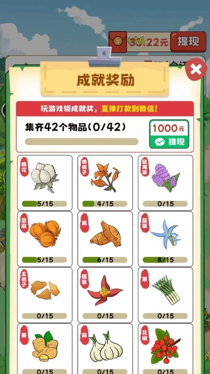 致富小镇-红包赚钱极速版