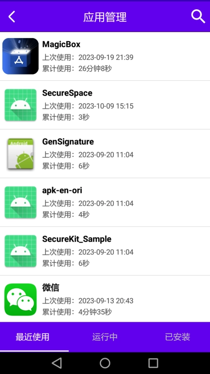神奇百宝箱