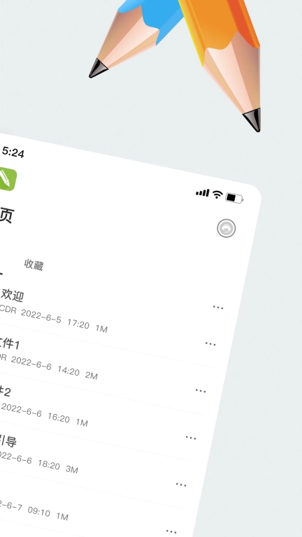 CDR-文件查看