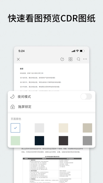 CDR-文件查看