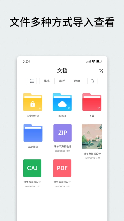 CDR-文件查看