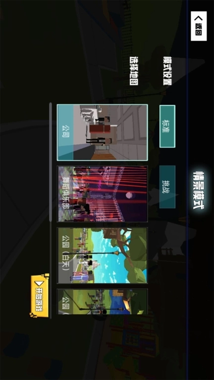 欢乐小镇