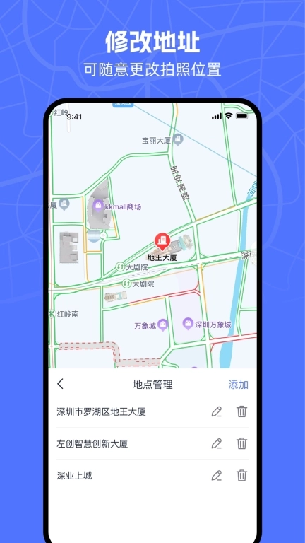 万能水印相机