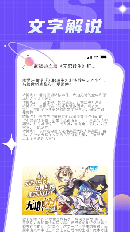 爱耽-动漫解读
