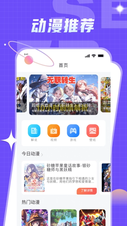 爱耽-动漫解读