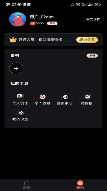 妙拍