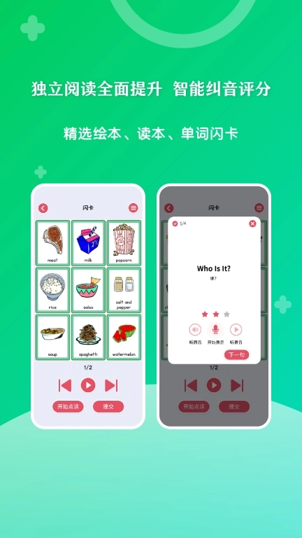 哈博-阅读世界表达自己