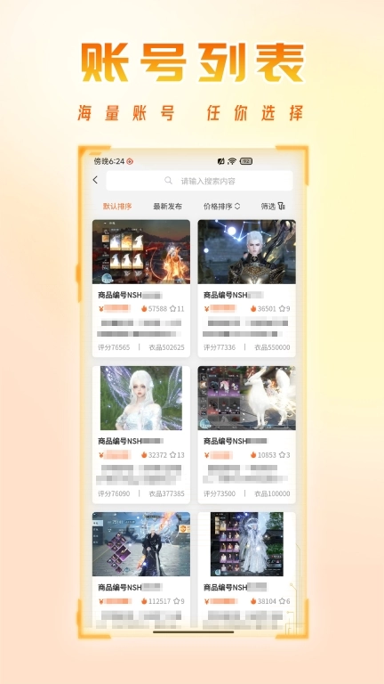 看看账号网-易游盾
